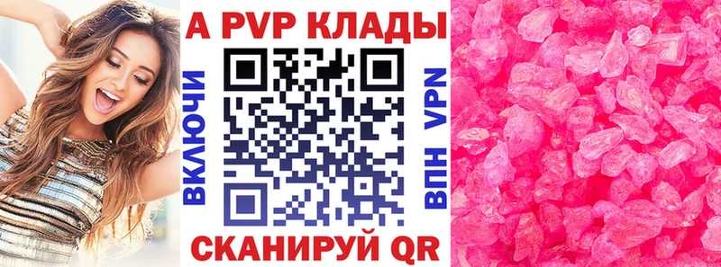Alpha-PVP кристаллы  darknet телеграм  Северск 