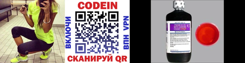 купить наркоту  Северск  KRAKEN зеркало  Кодеин напиток Lean (лин) 