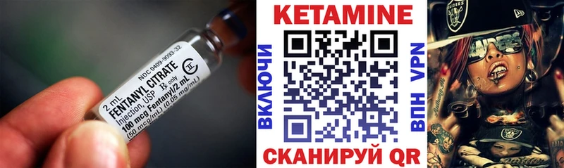 Кетамин VHQ Северск