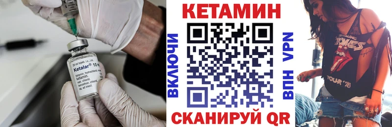 купить наркотик  Северск  КЕТАМИН VHQ 