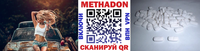 kraken как войти  где найти наркотики  Северск  МЕТАДОН methadone 