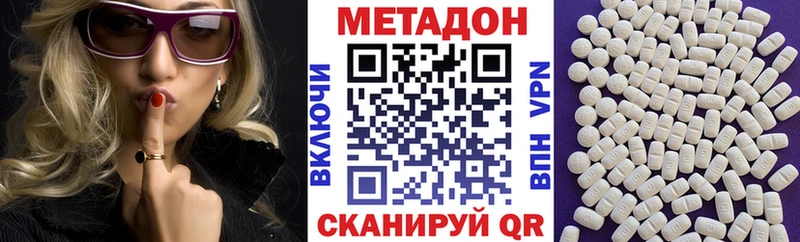 Метадон VHQ Северск