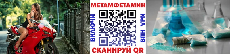 МЕТАМФЕТАМИН мет  Северск 